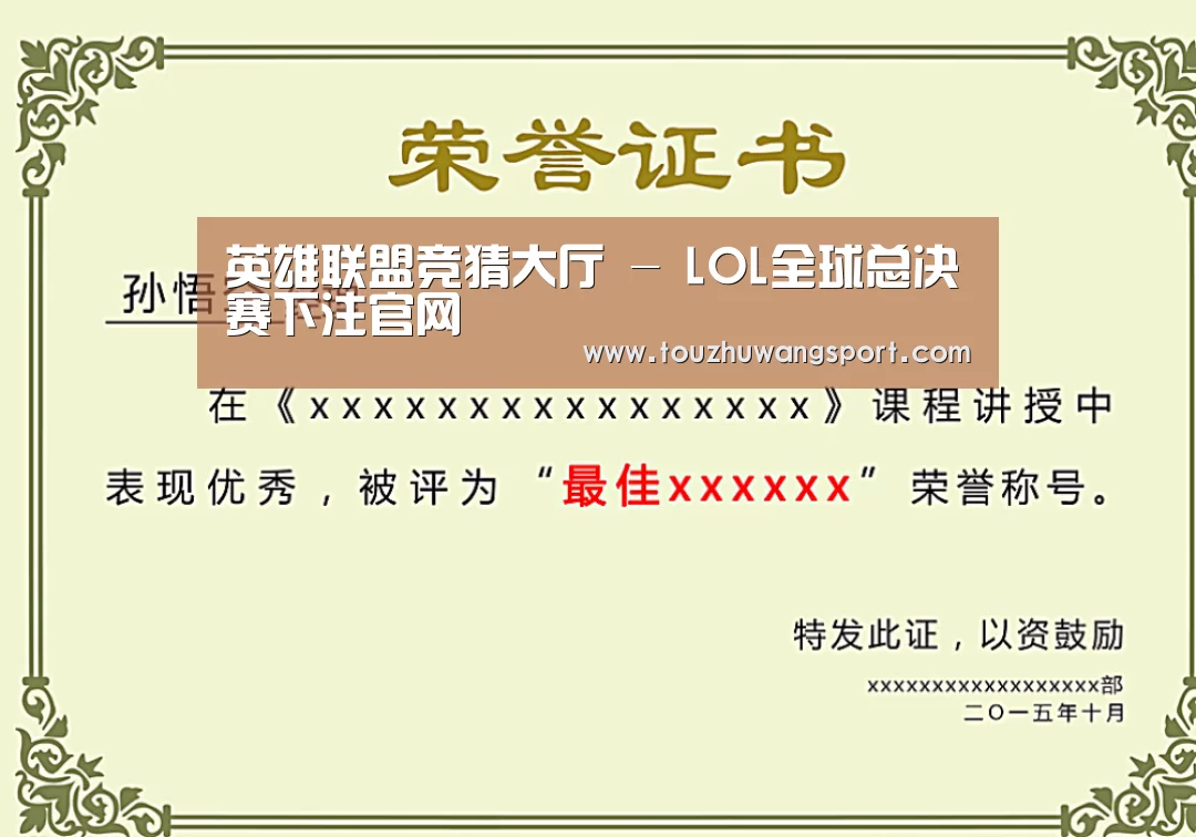 荣誉证书一(图1)