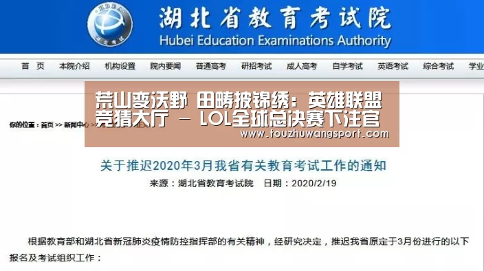 英雄联盟竞猜大厅 - LOL全球总决赛下注官方网站